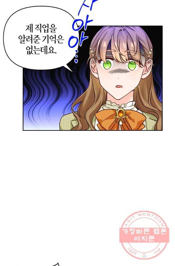 폭군에게는 악녀가 어울린다 73화 13