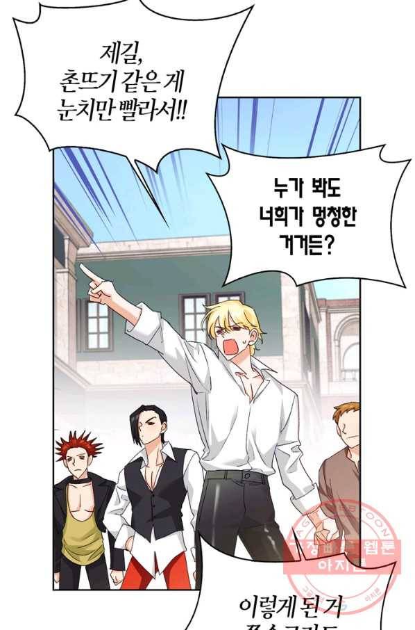 폭군에게는 악녀가 어울린다 73화 14