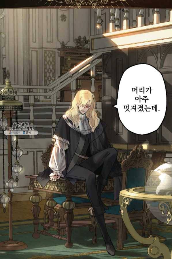 뜻대로 하세요 203화 2