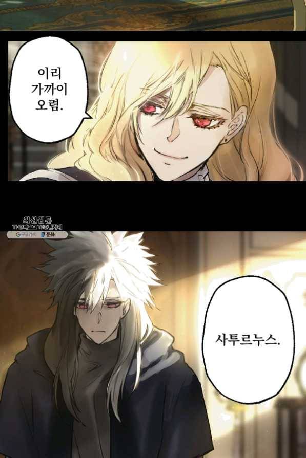 뜻대로 하세요 203화 3