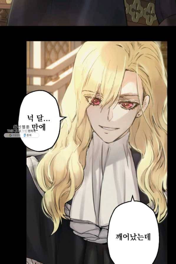 뜻대로 하세요 203화 5