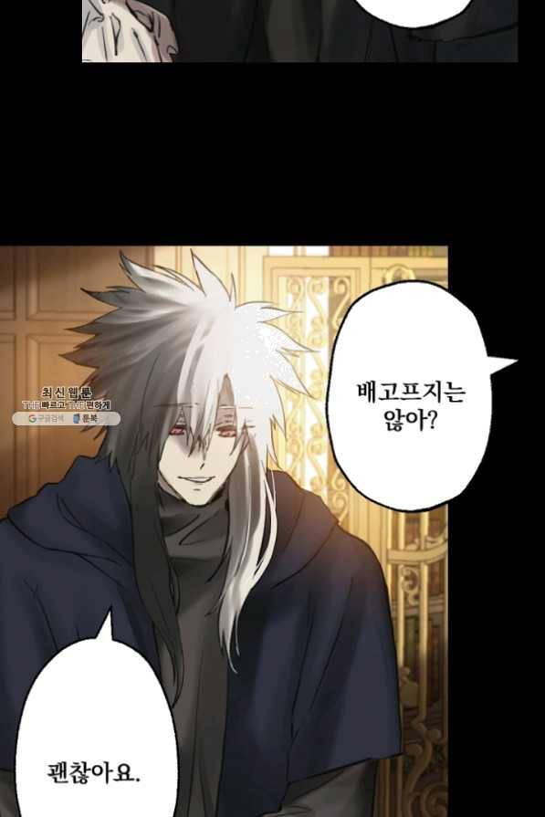 뜻대로 하세요 203화 6