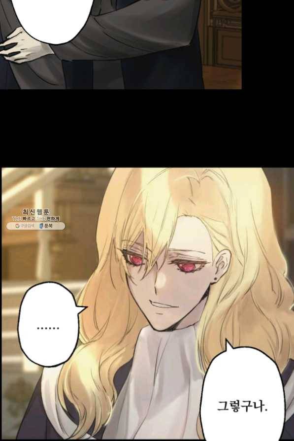뜻대로 하세요 203화 7