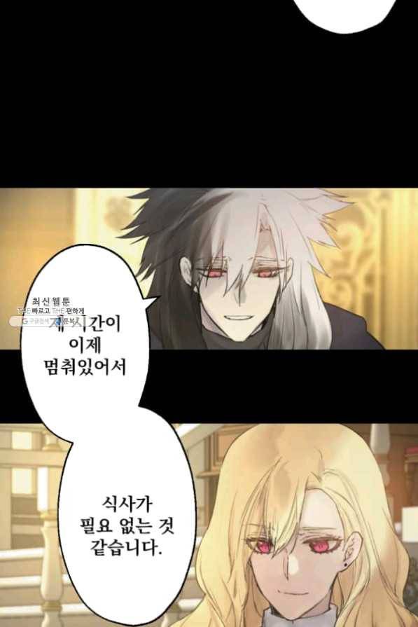 뜻대로 하세요 203화 8