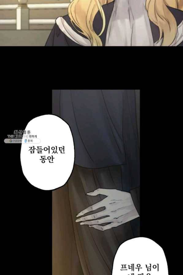 뜻대로 하세요 203화 9