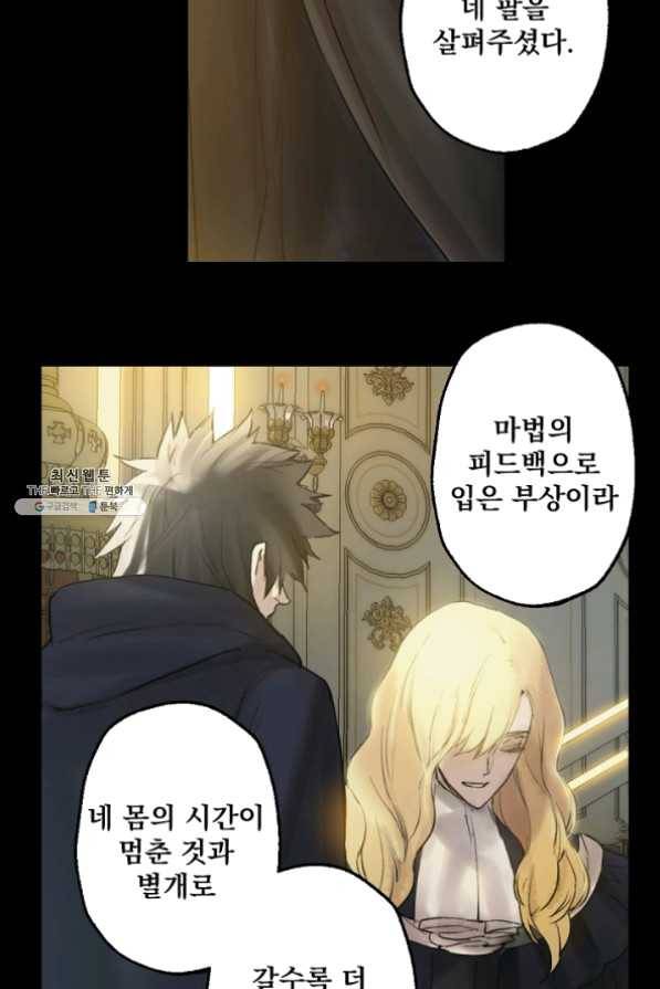 뜻대로 하세요 203화 10