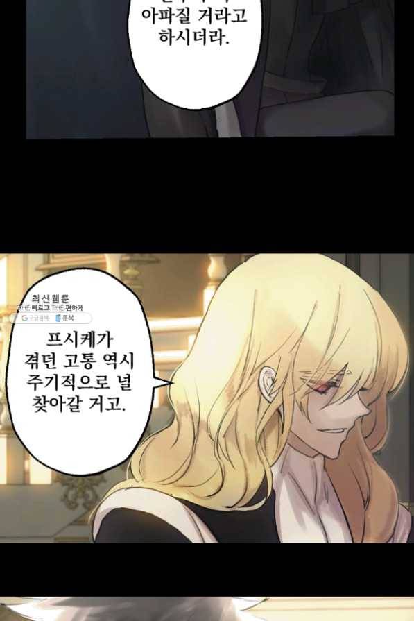 뜻대로 하세요 203화 11