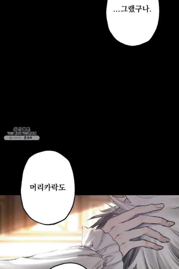뜻대로 하세요 203화 14