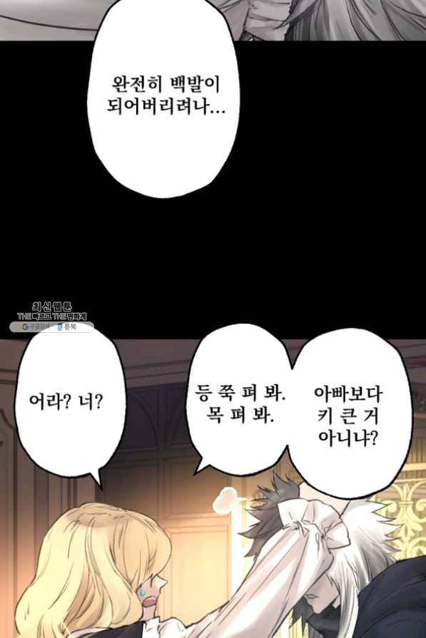 뜻대로 하세요 203화 15