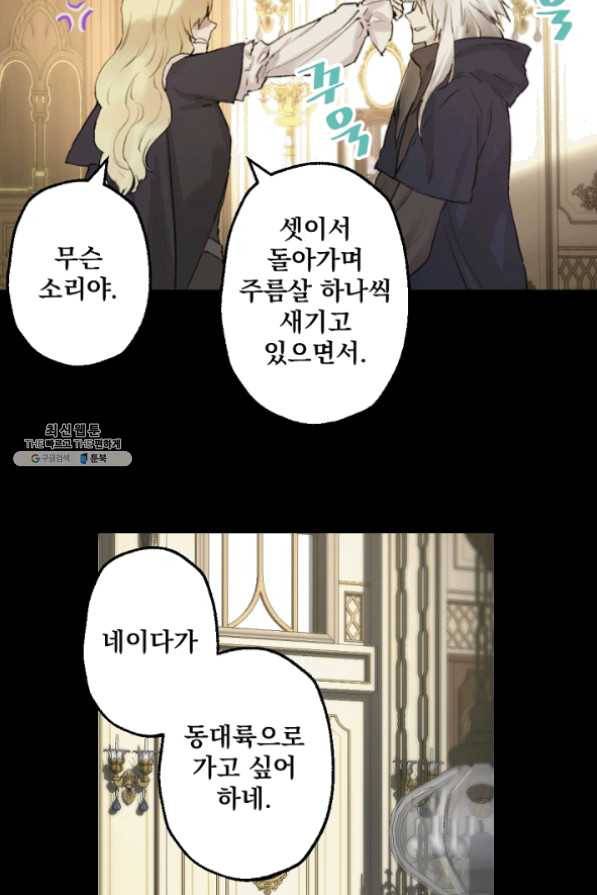 뜻대로 하세요 203화 18