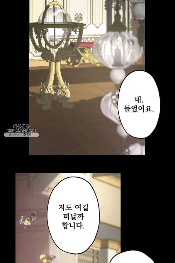 뜻대로 하세요 203화 19