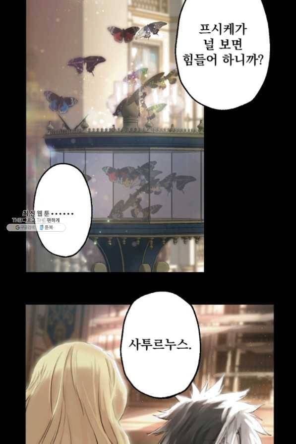 뜻대로 하세요 203화 20