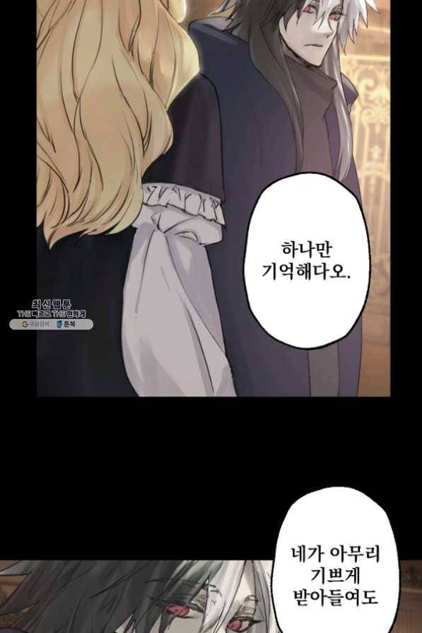 뜻대로 하세요 203화 21