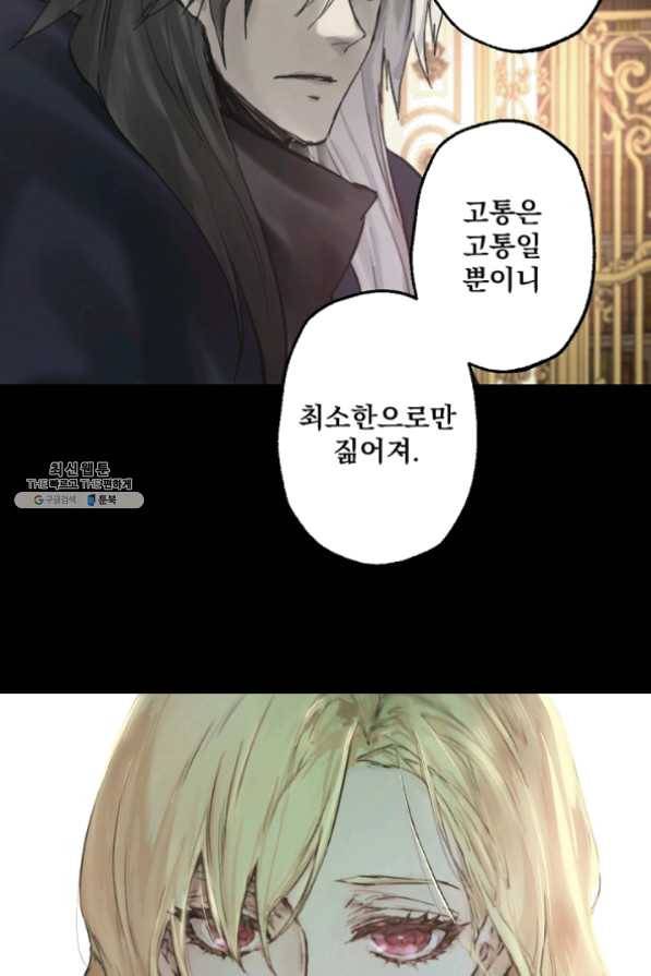 뜻대로 하세요 203화 22
