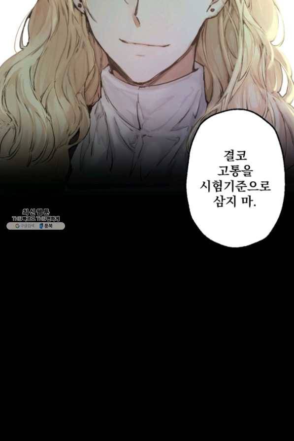 뜻대로 하세요 203화 23