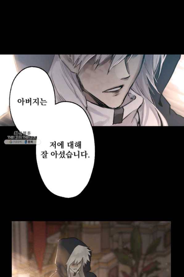 뜻대로 하세요 203화 24