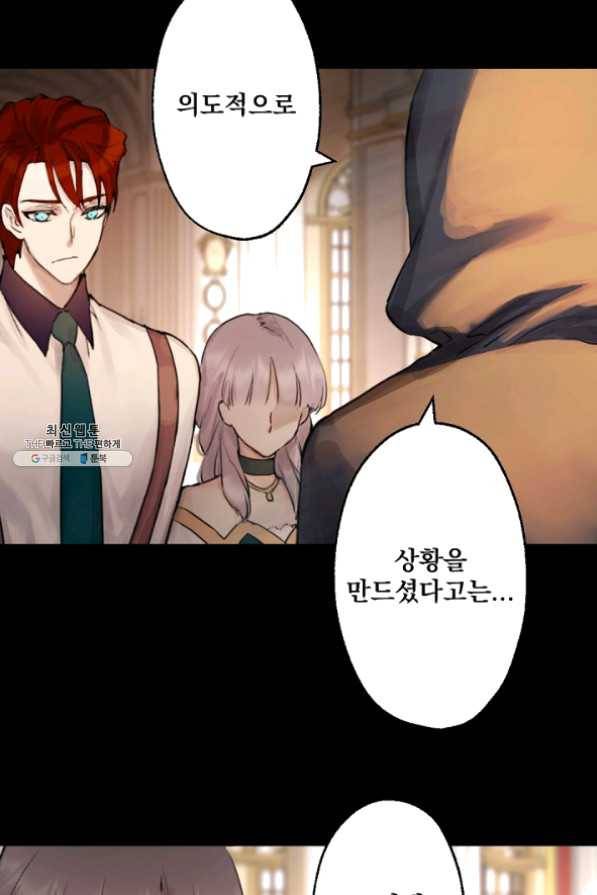 뜻대로 하세요 203화 26