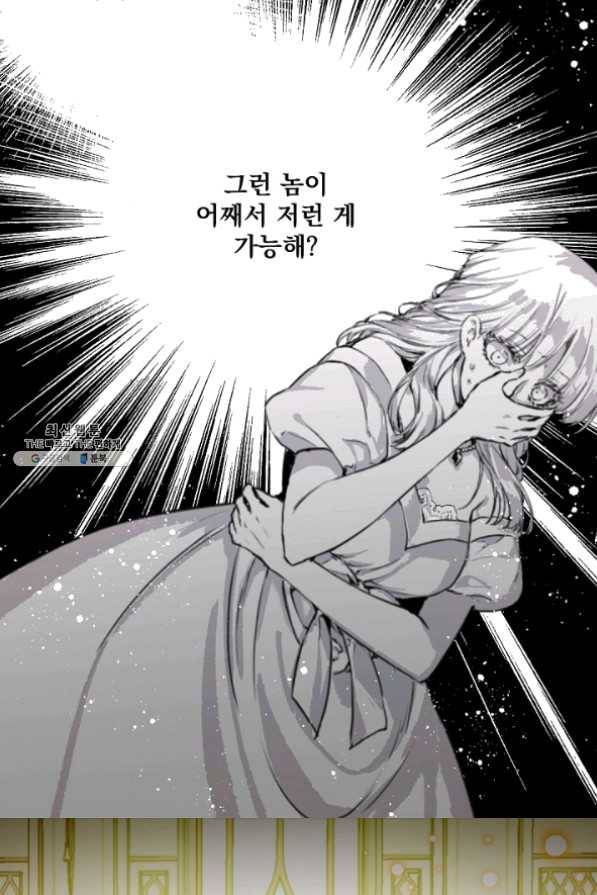뜻대로 하세요 203화 28
