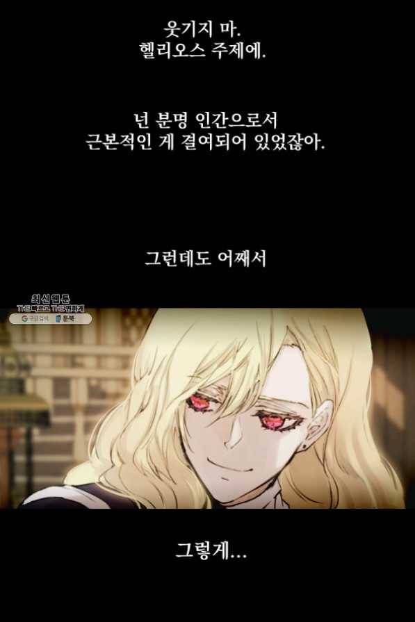 뜻대로 하세요 203화 30