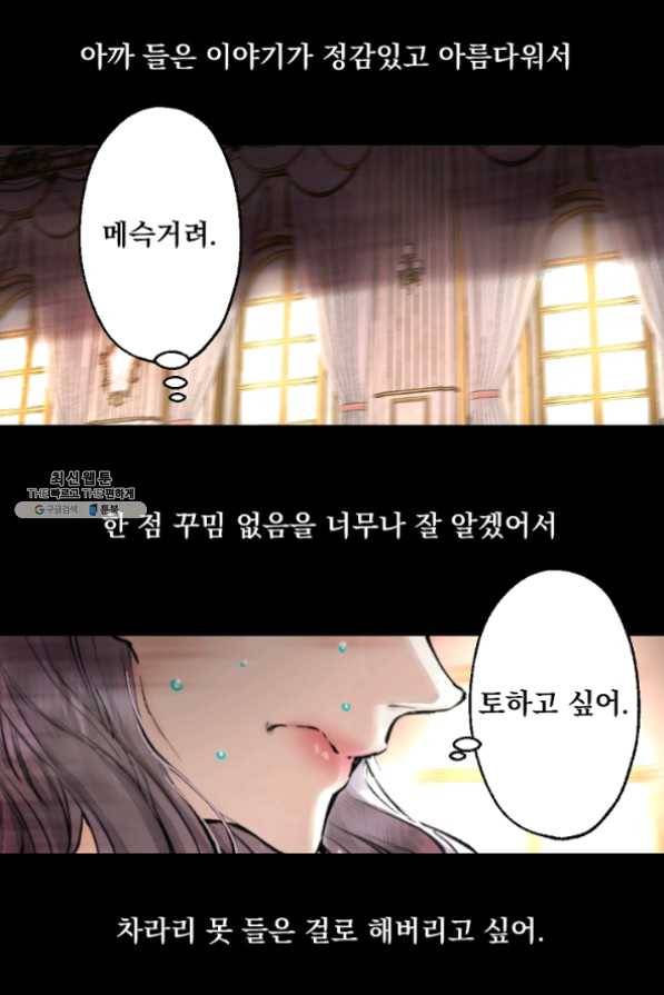 뜻대로 하세요 203화 31