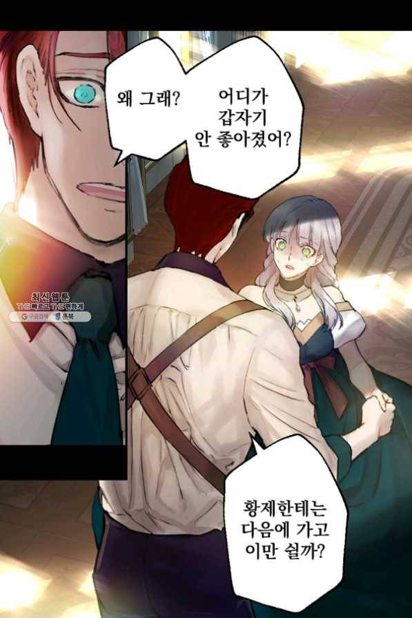 뜻대로 하세요 203화 33