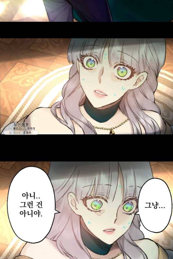 뜻대로 하세요 203화 34