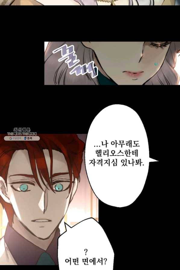 뜻대로 하세요 203화 35