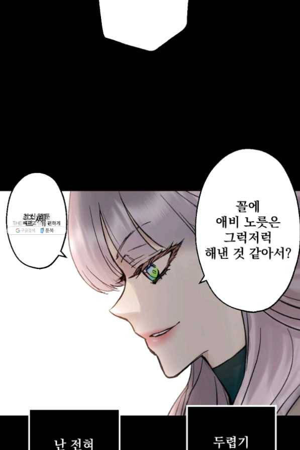 뜻대로 하세요 203화 36