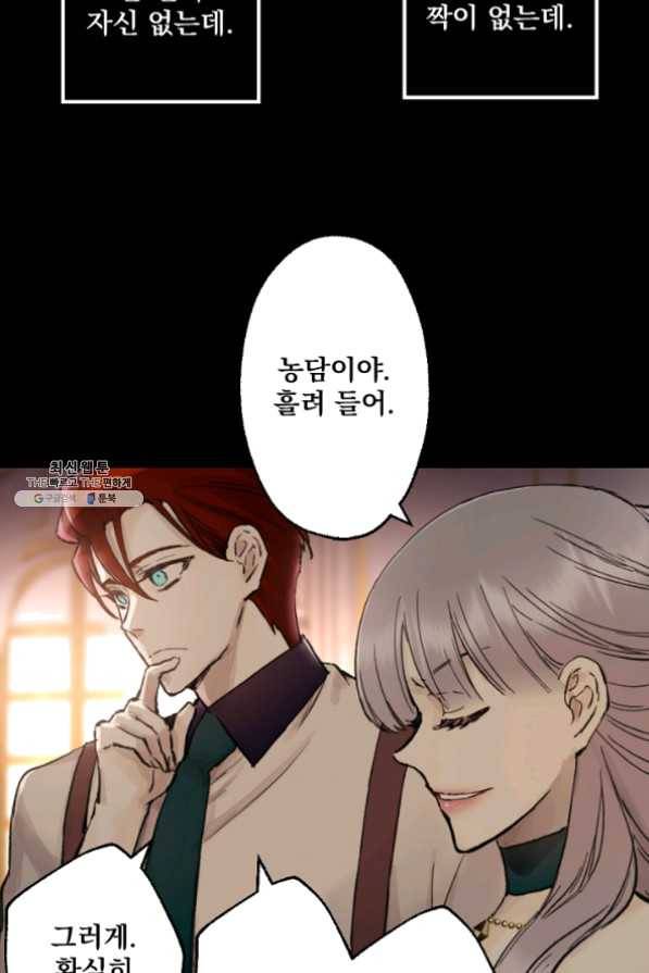 뜻대로 하세요 203화 37