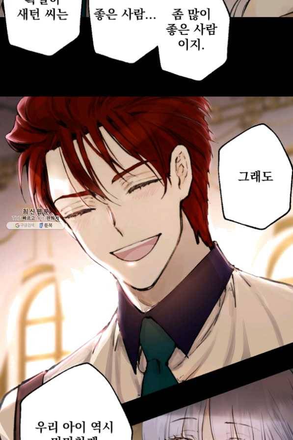 뜻대로 하세요 203화 38