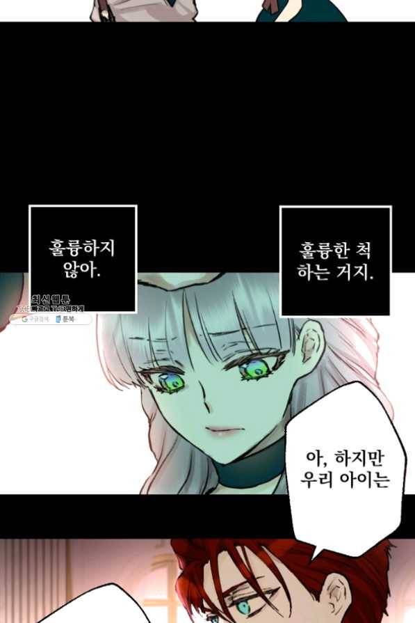 뜻대로 하세요 203화 40