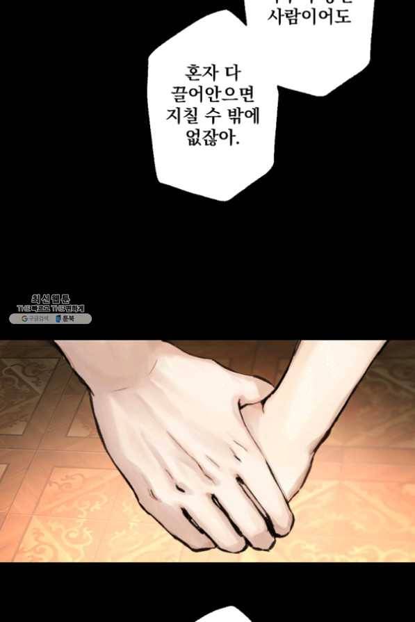 뜻대로 하세요 203화 42