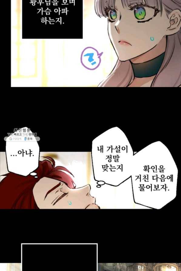 뜻대로 하세요 203화 45