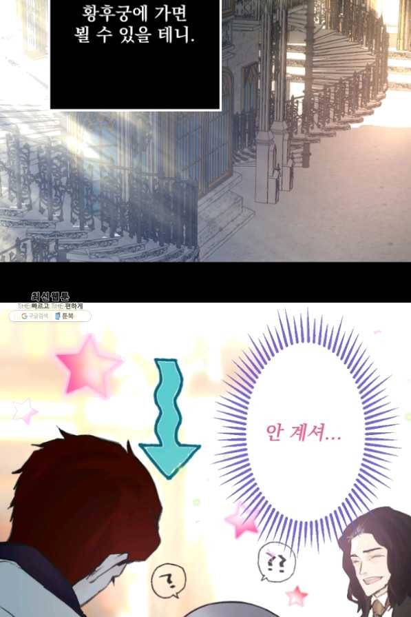 뜻대로 하세요 203화 46