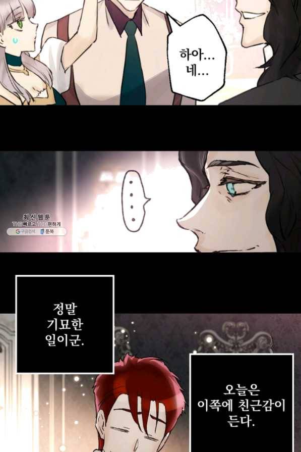 뜻대로 하세요 203화 48