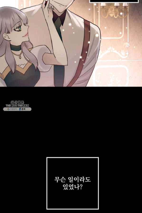 뜻대로 하세요 203화 49