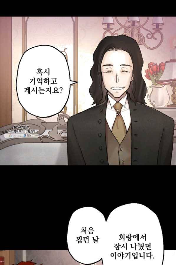 뜻대로 하세요 203화 50
