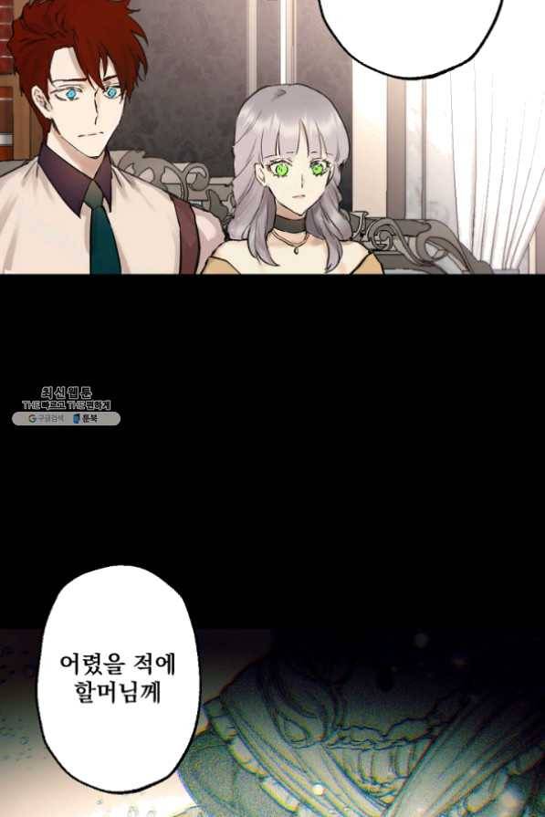 뜻대로 하세요 203화 51