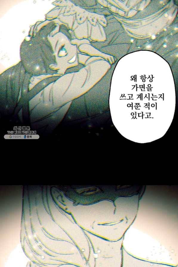 뜻대로 하세요 203화 52