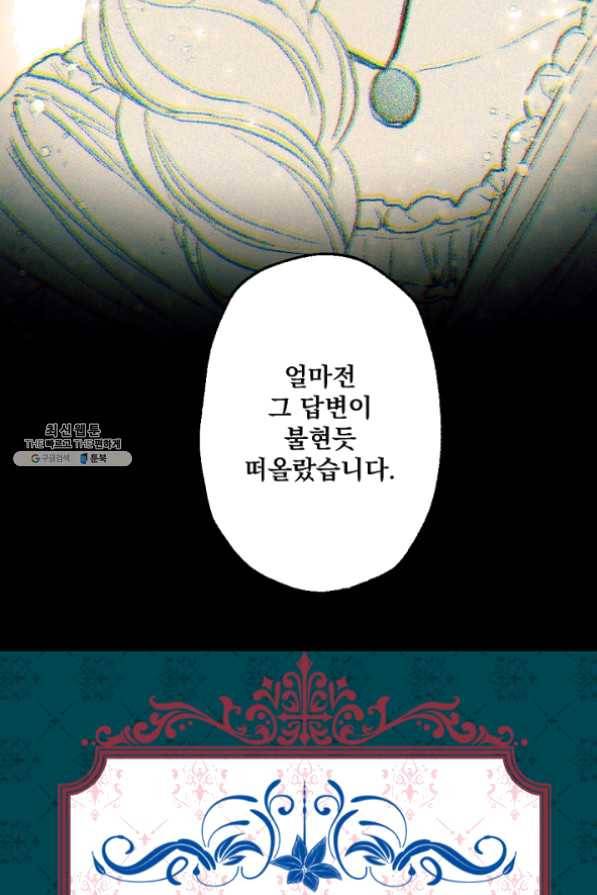 뜻대로 하세요 203화 53