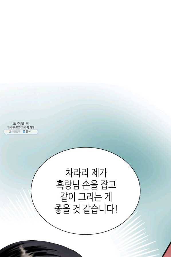 흑랑 24화 1