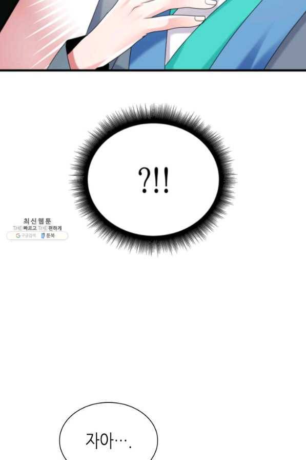 흑랑 24화 3
