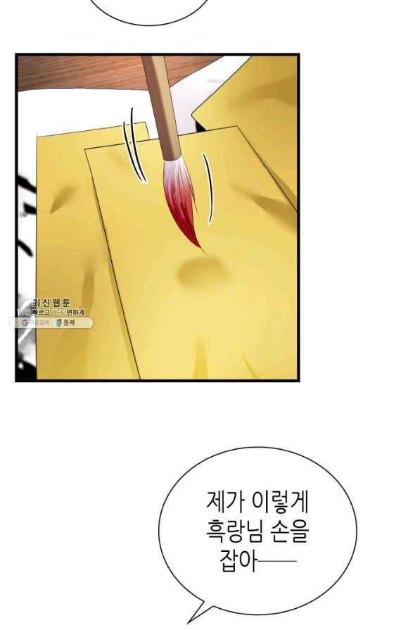 흑랑 24화 4