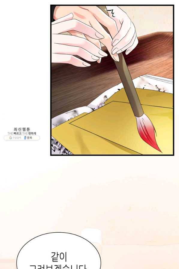 흑랑 24화 5