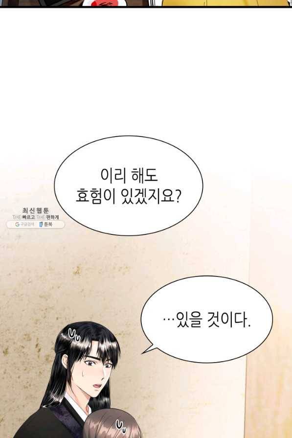 흑랑 24화 7