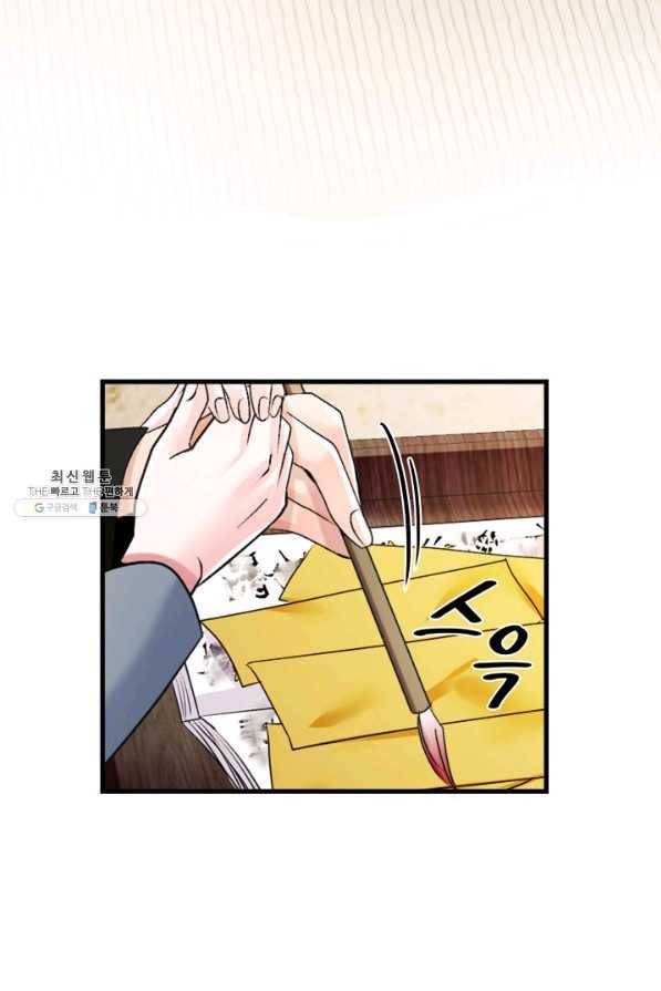 흑랑 24화 9