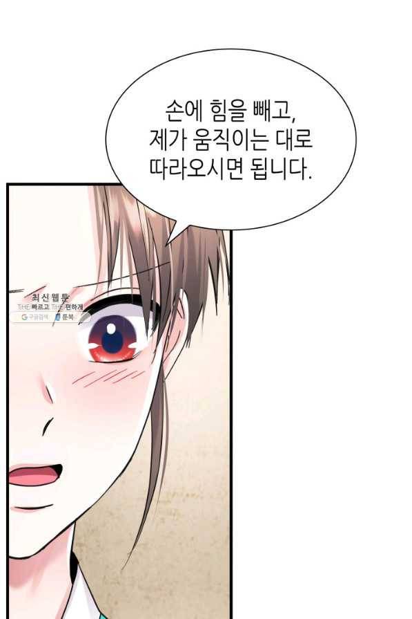 흑랑 24화 10