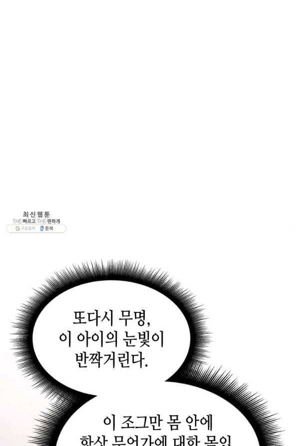 흑랑 24화 12