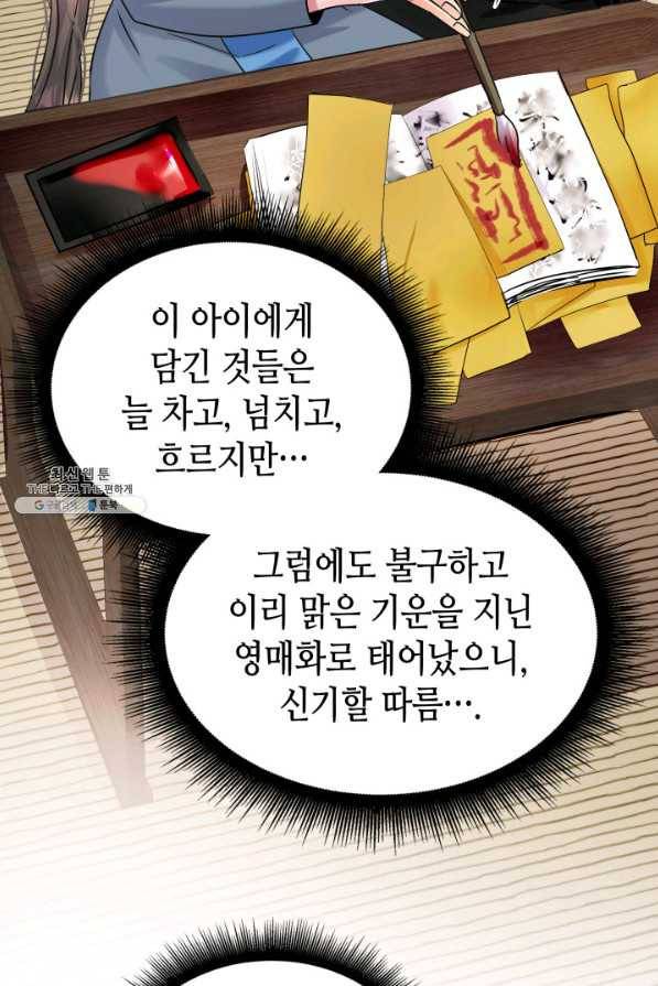 흑랑 24화 14