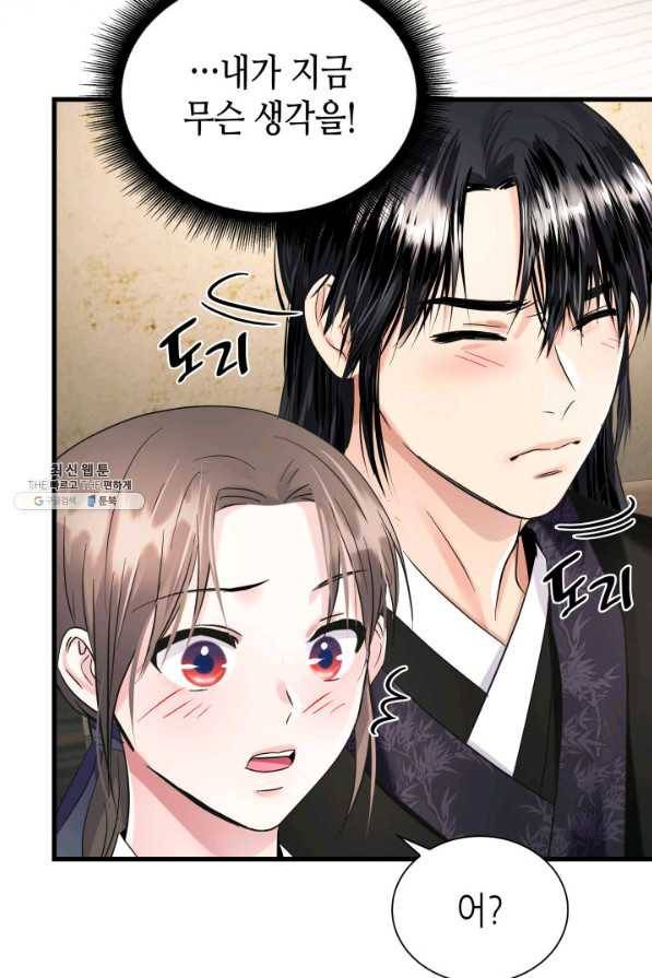 흑랑 24화 15
